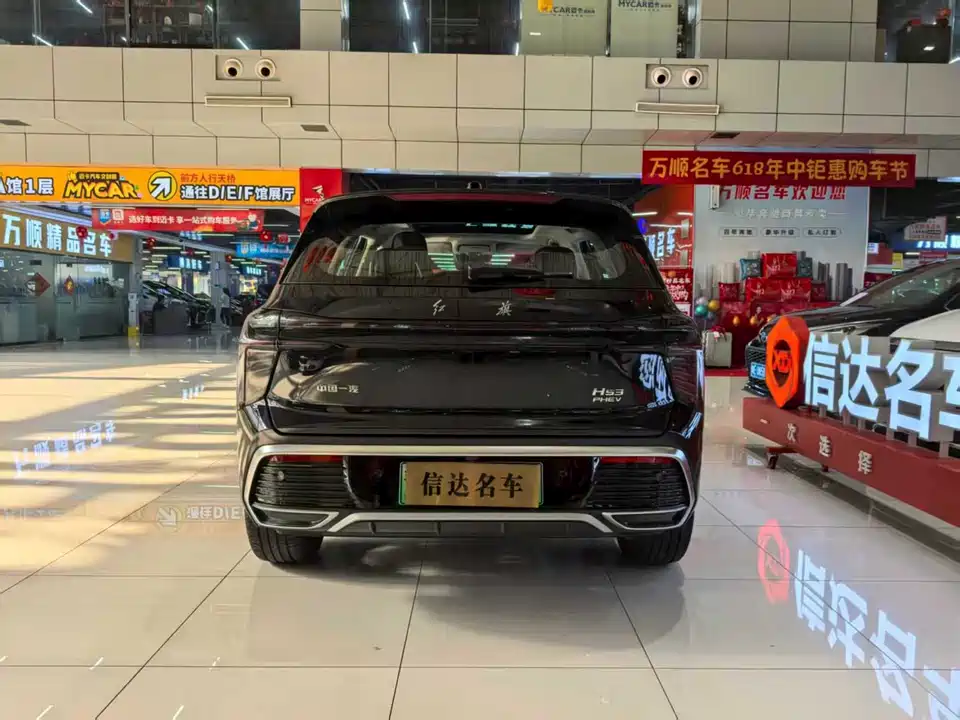 Hongqi HS3 PHEV