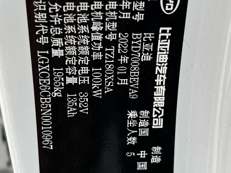 BYD Qin PLUS 2022, фото 12