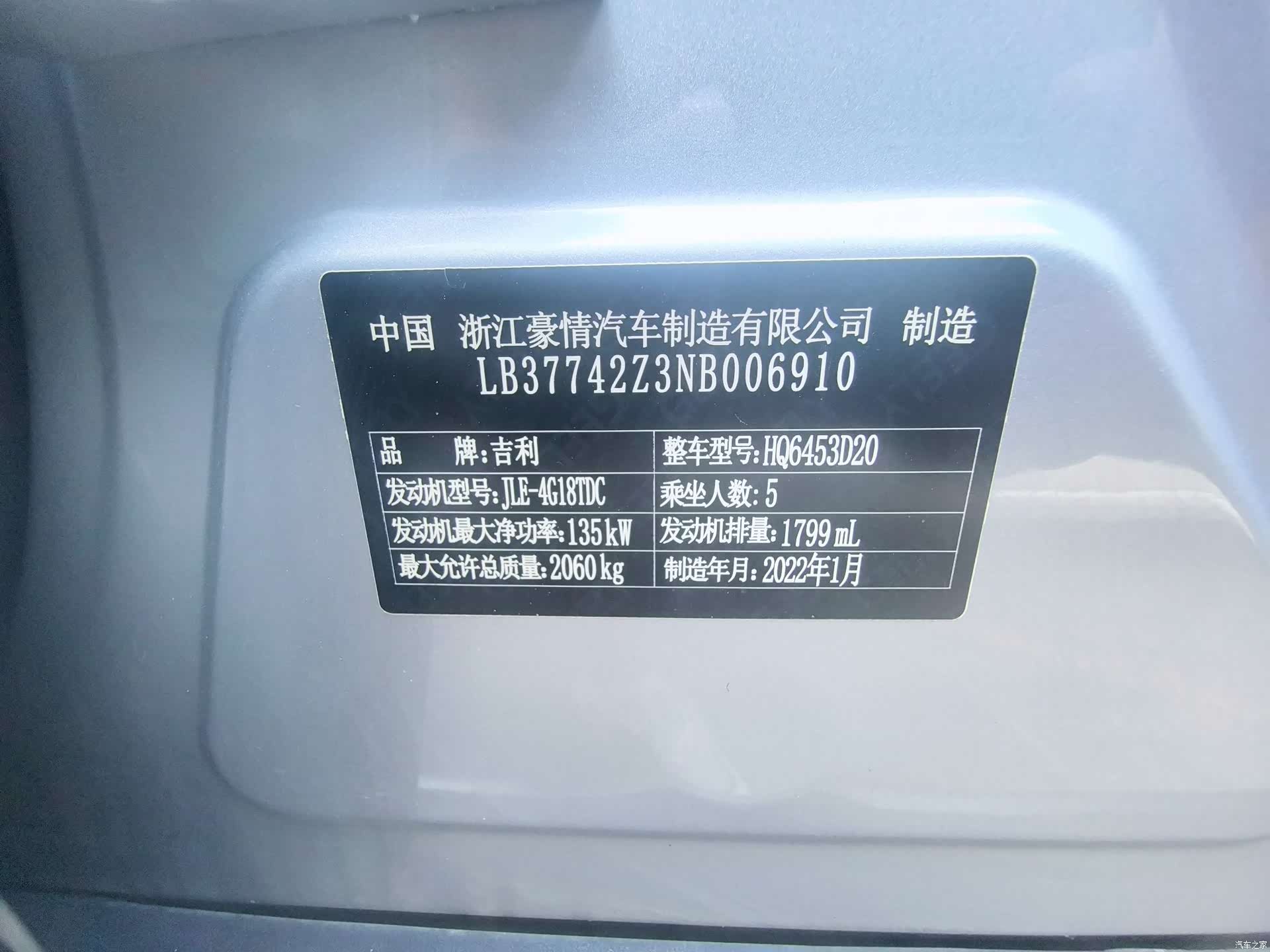 Geely Boyue, 2022 29