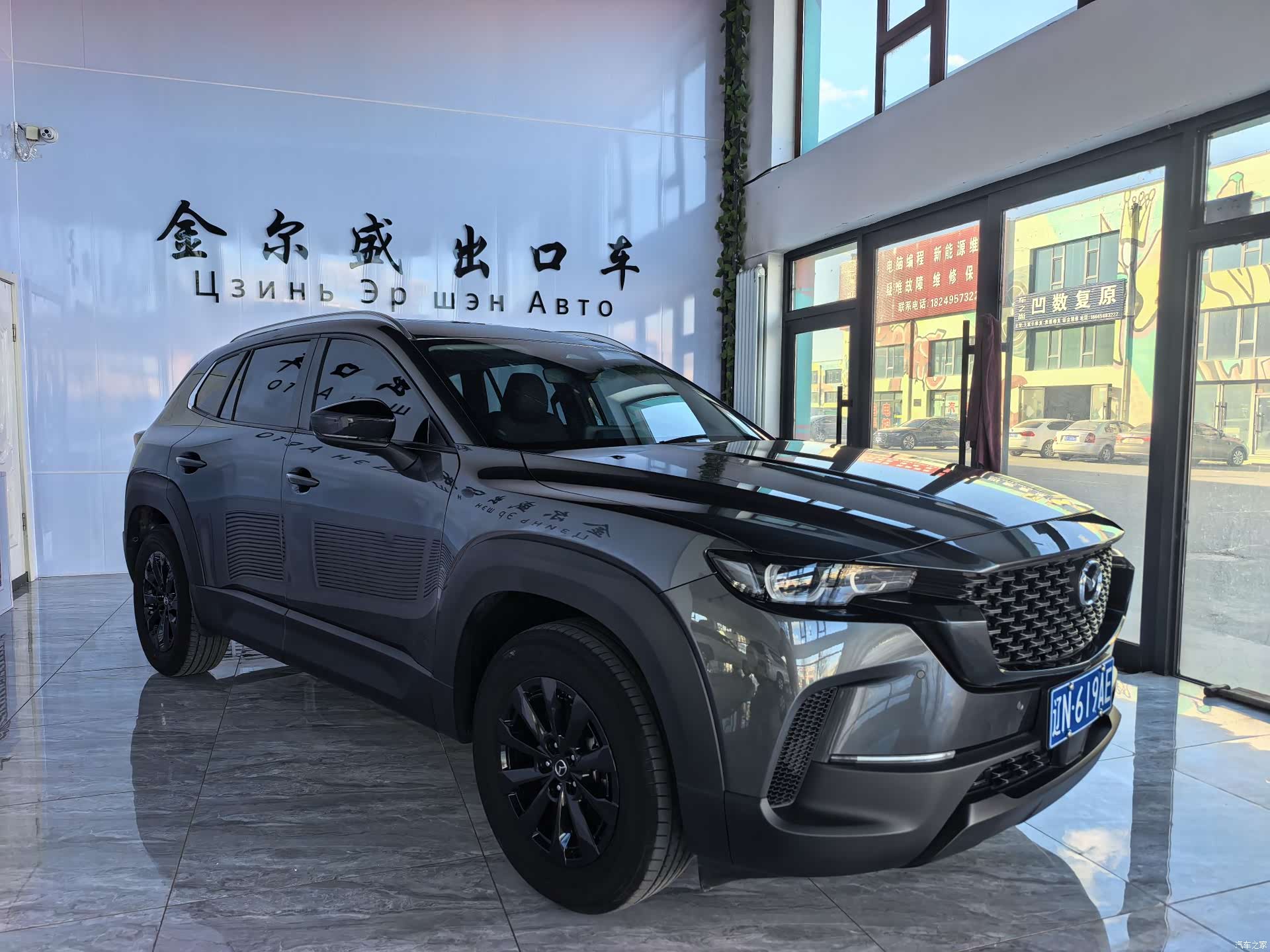 Mazda CX-50, 2023 2