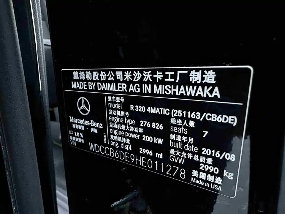 Mercedes-Benz R-class