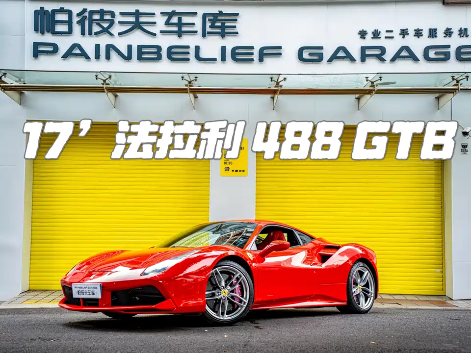 Ferrari 488
