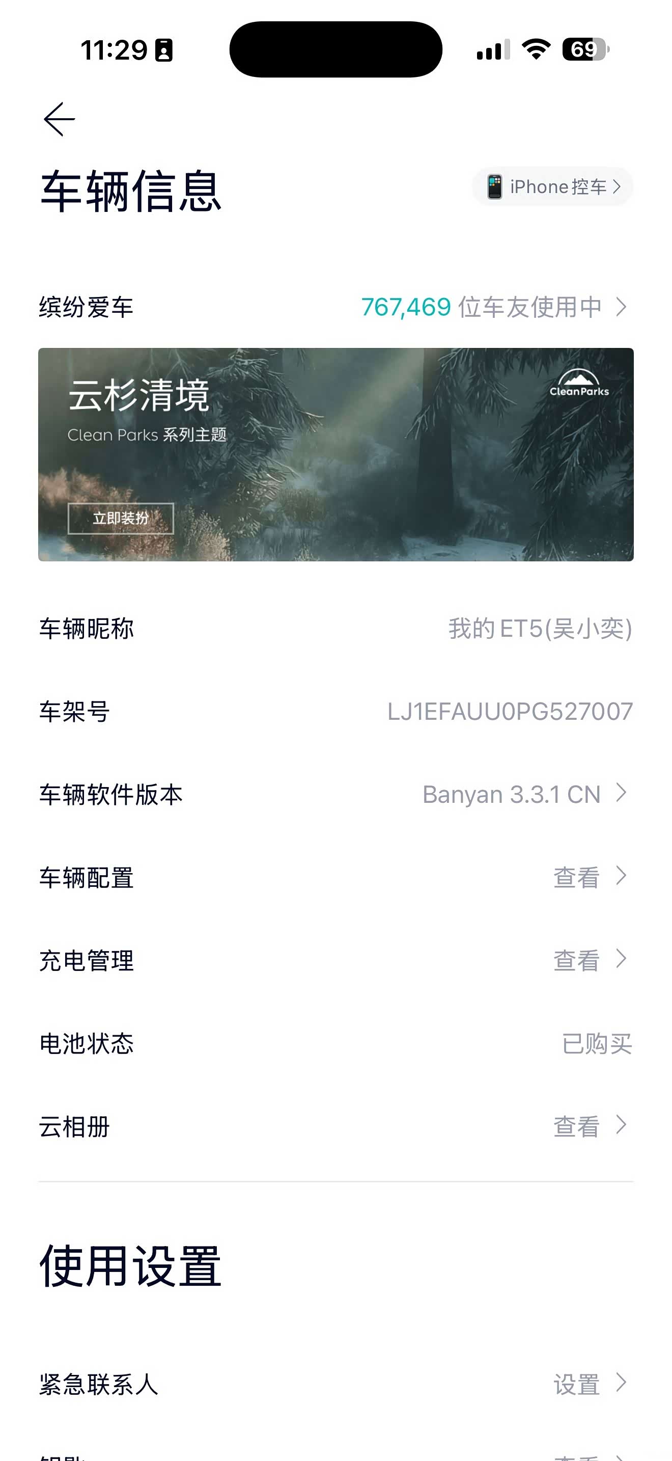 NIO ET5, 2023 25