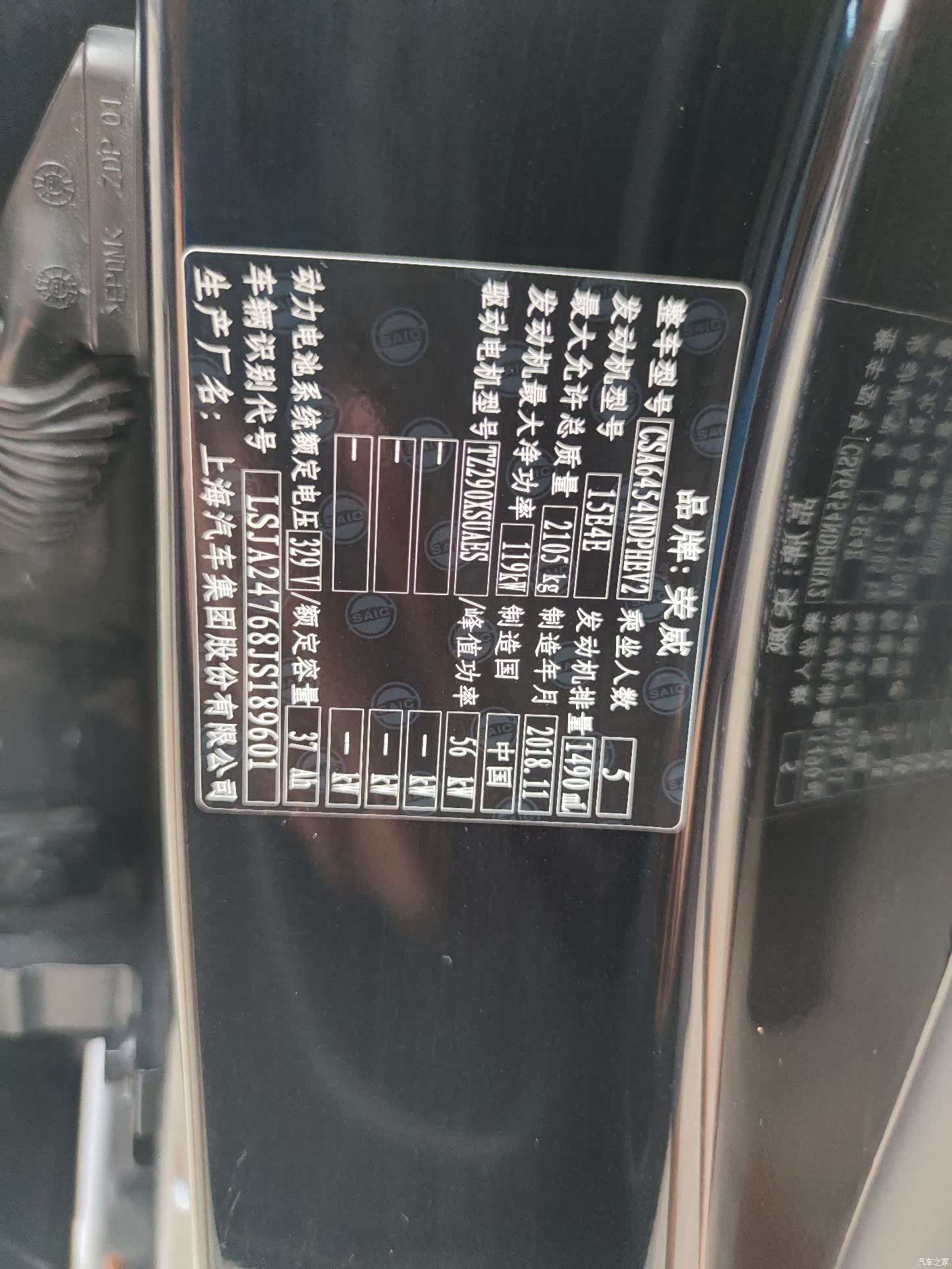 Roewe RX5, 2019 19