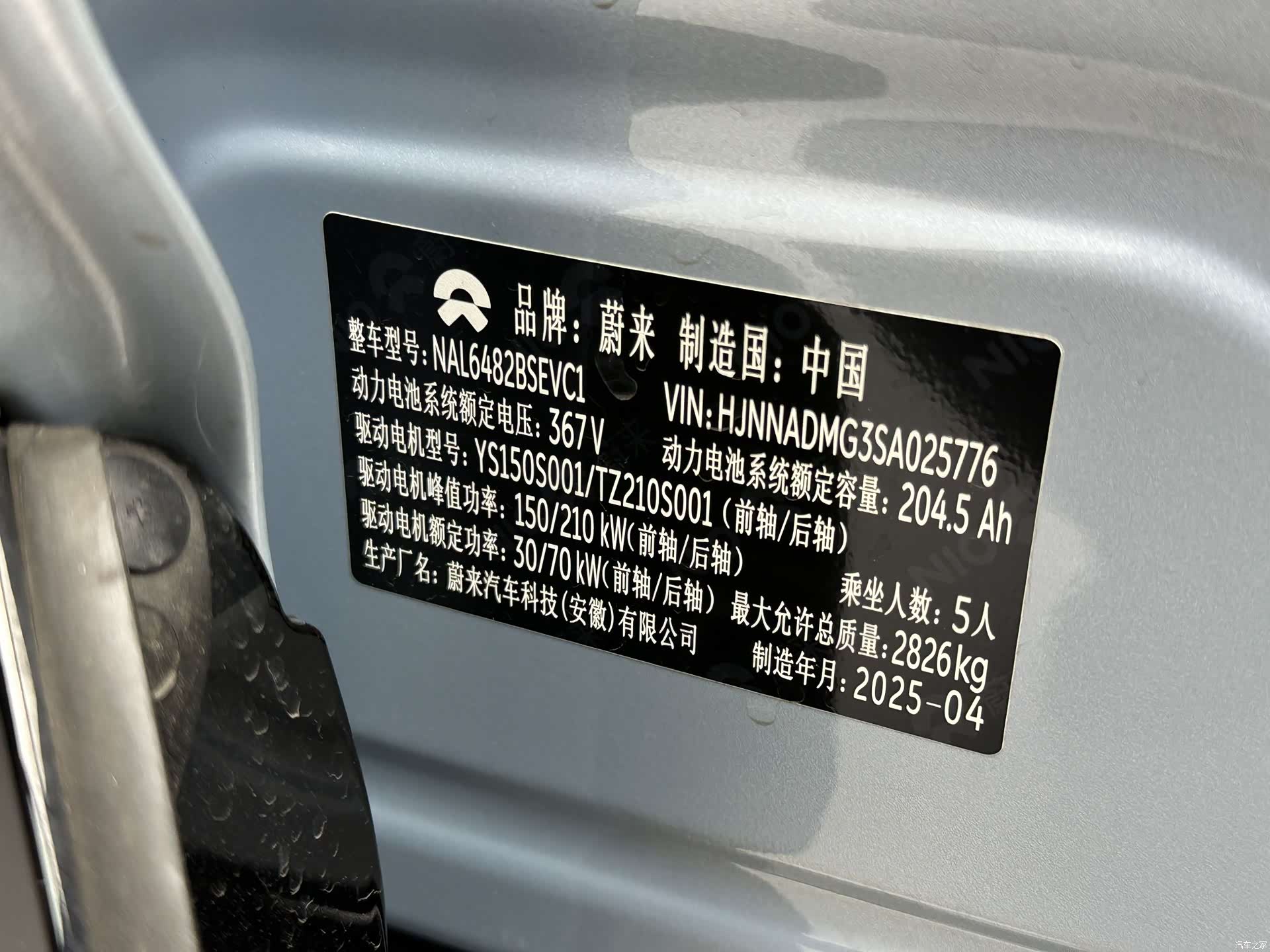 NIO EC6, 2025 22
