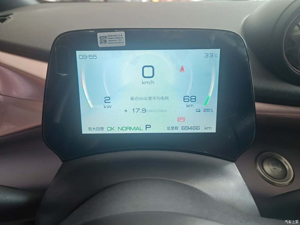 BYD Dolphin, 2023 12