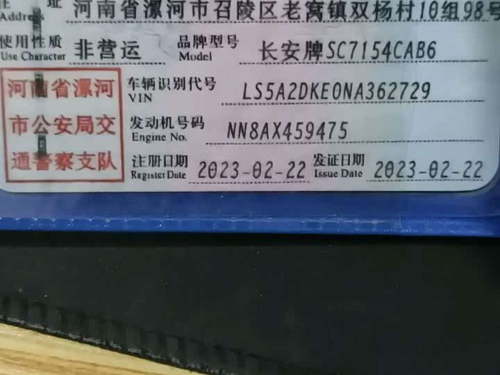 Changan UNI-V 2023, фото 17