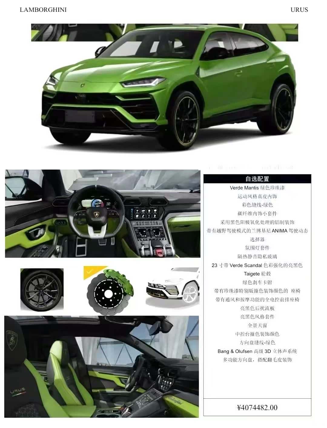 Lamborghini Urus, 2023 30