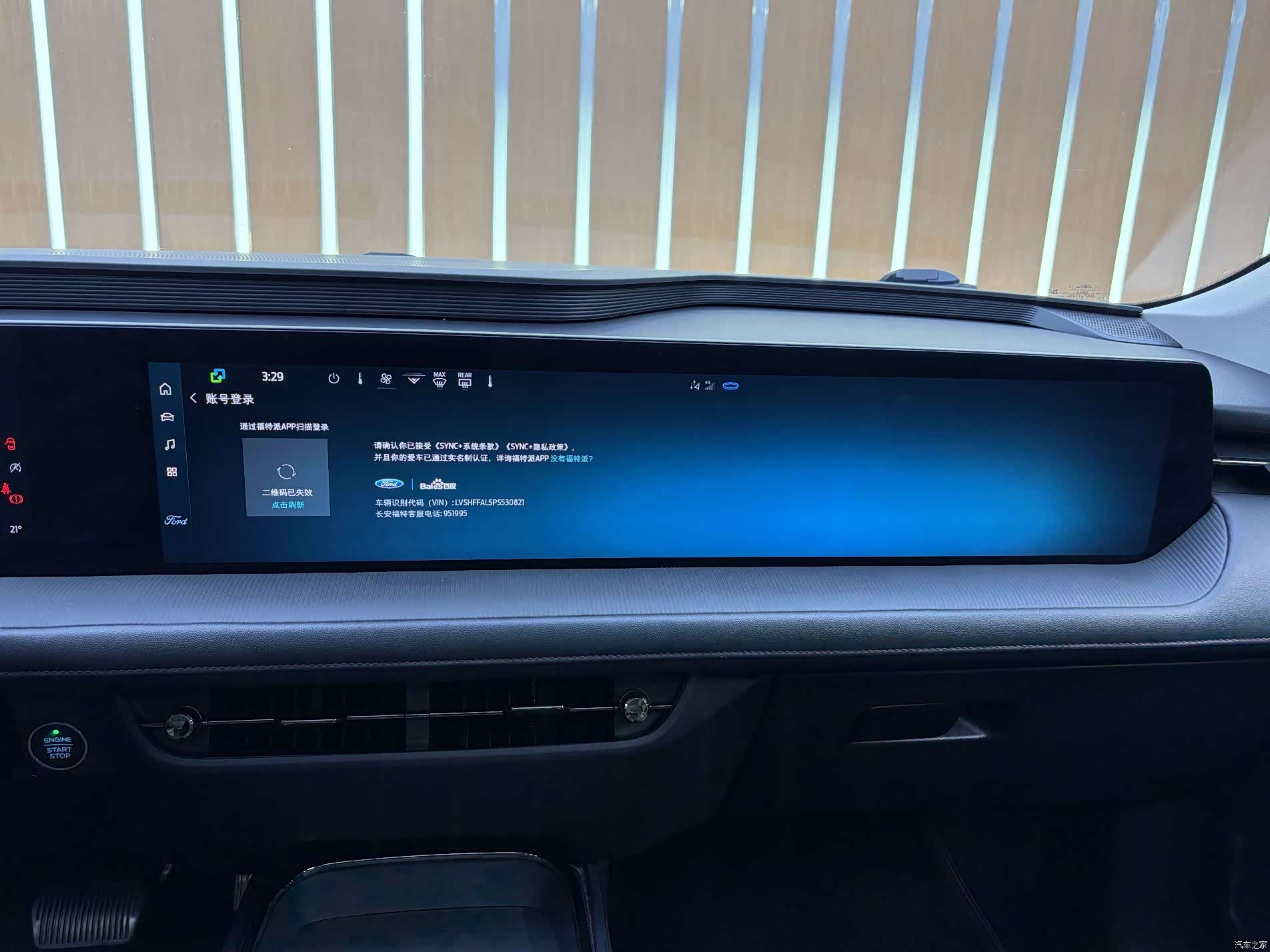 Ford Mondeo, 2024 12