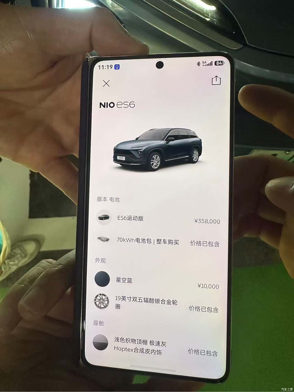 NIO ES6, 2020 10