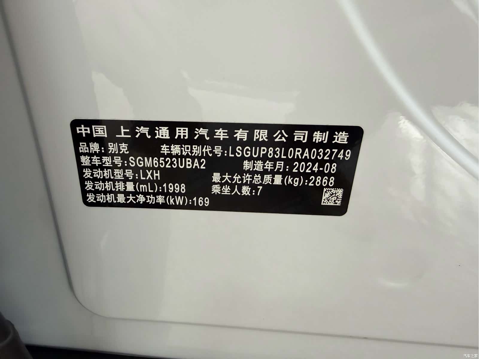 Buick Century, 2024 42