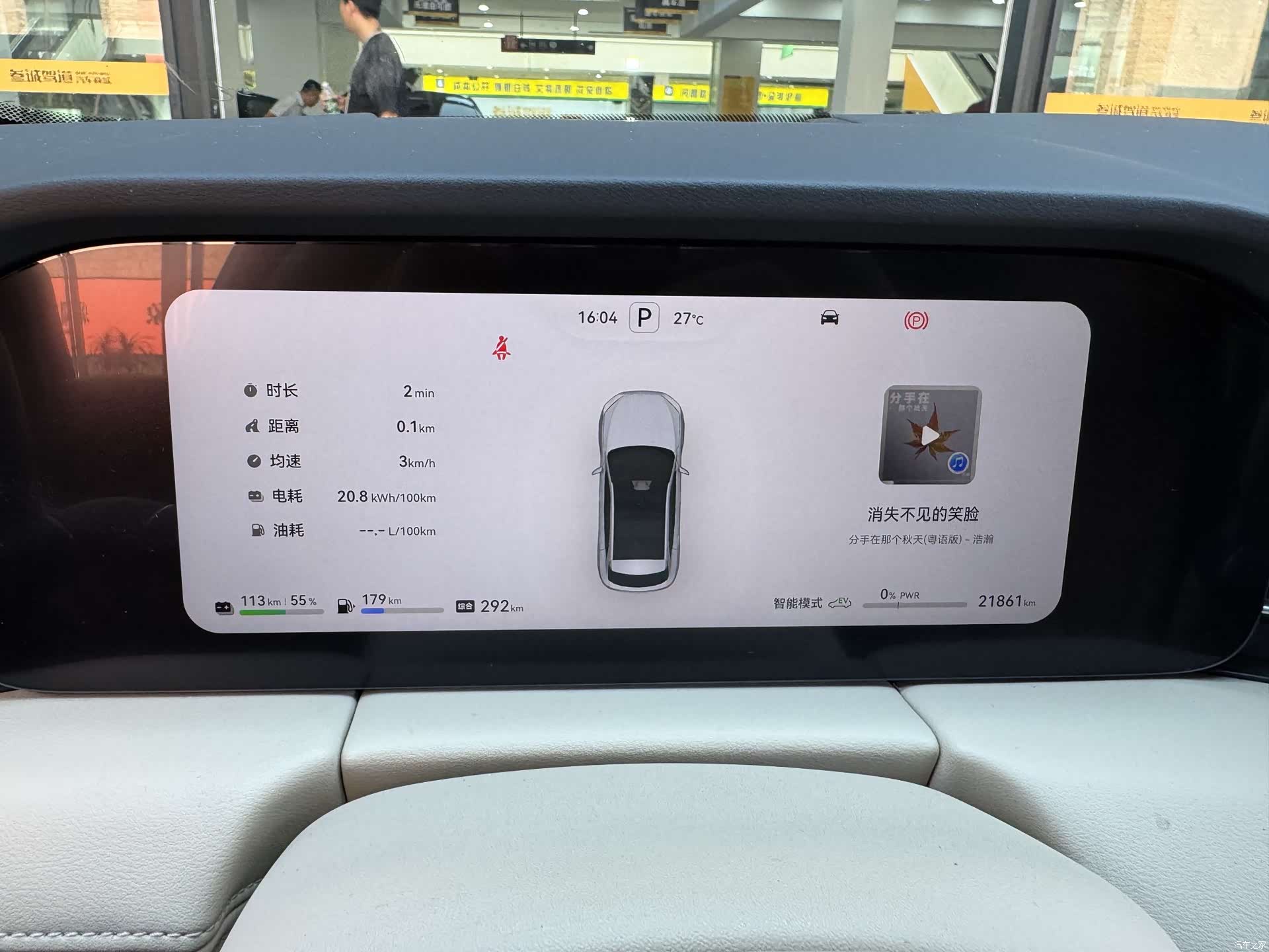 AITO M5, 2025 20