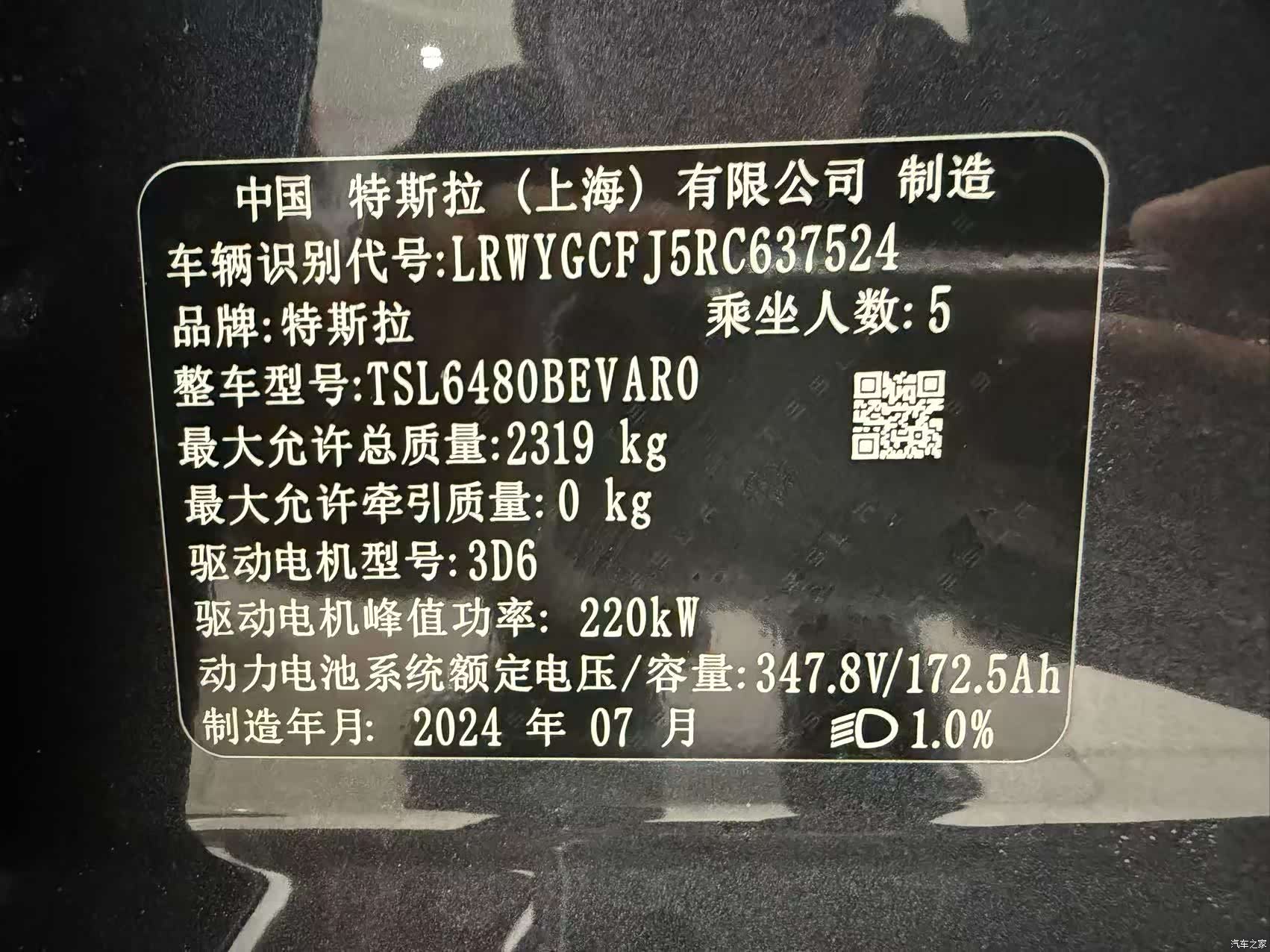 Tesla Model Y, 2024 13