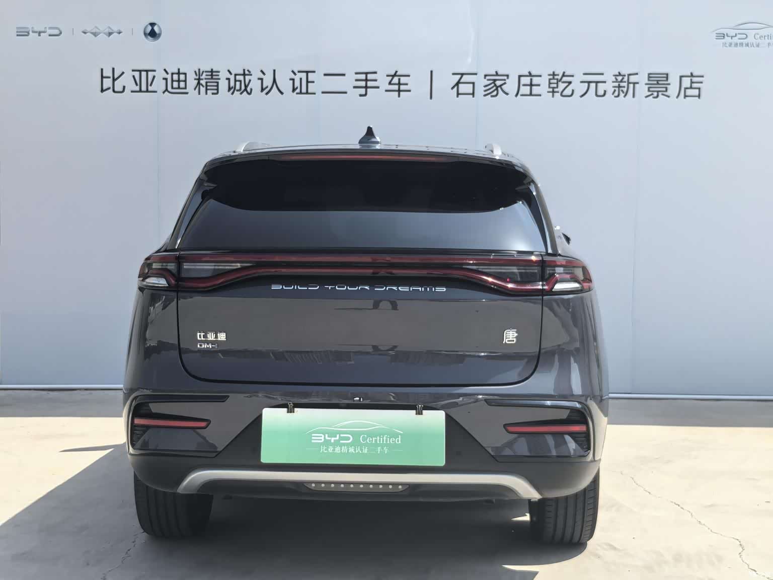 BYD Tang, 2022 4