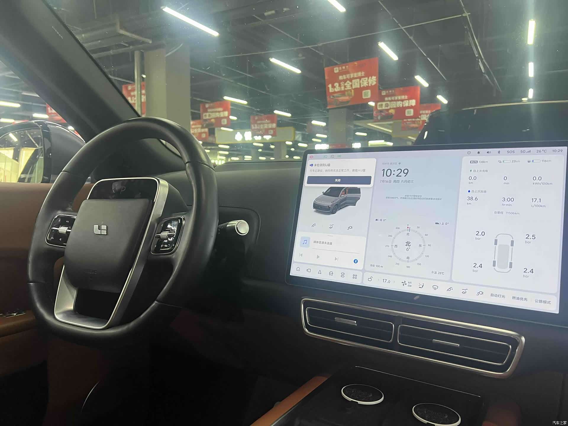 Li Auto L9, 2023 14