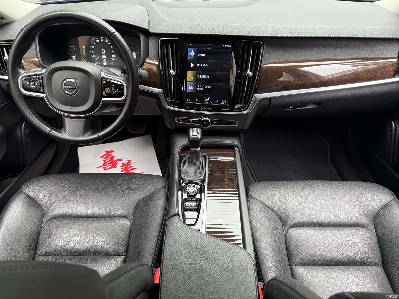 Volvo S90, 2018 13