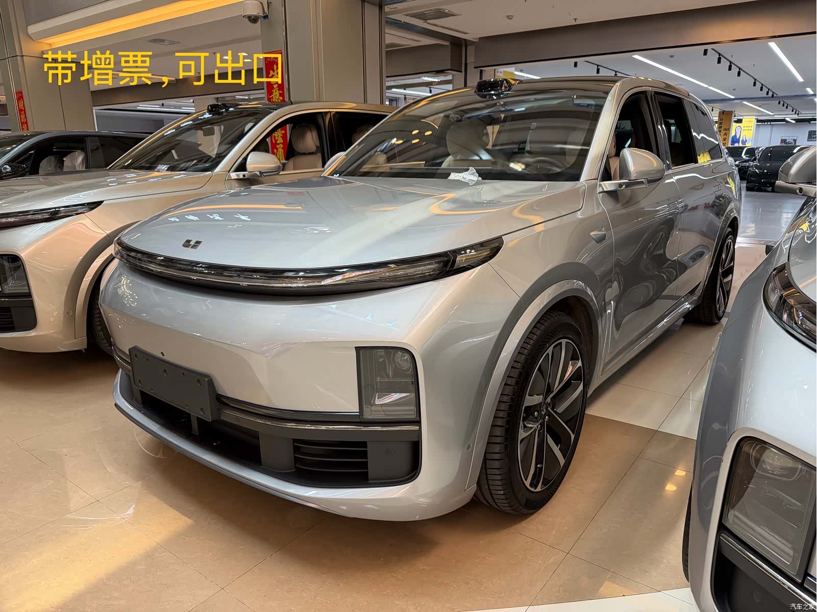 Li Auto L9, 2024 1