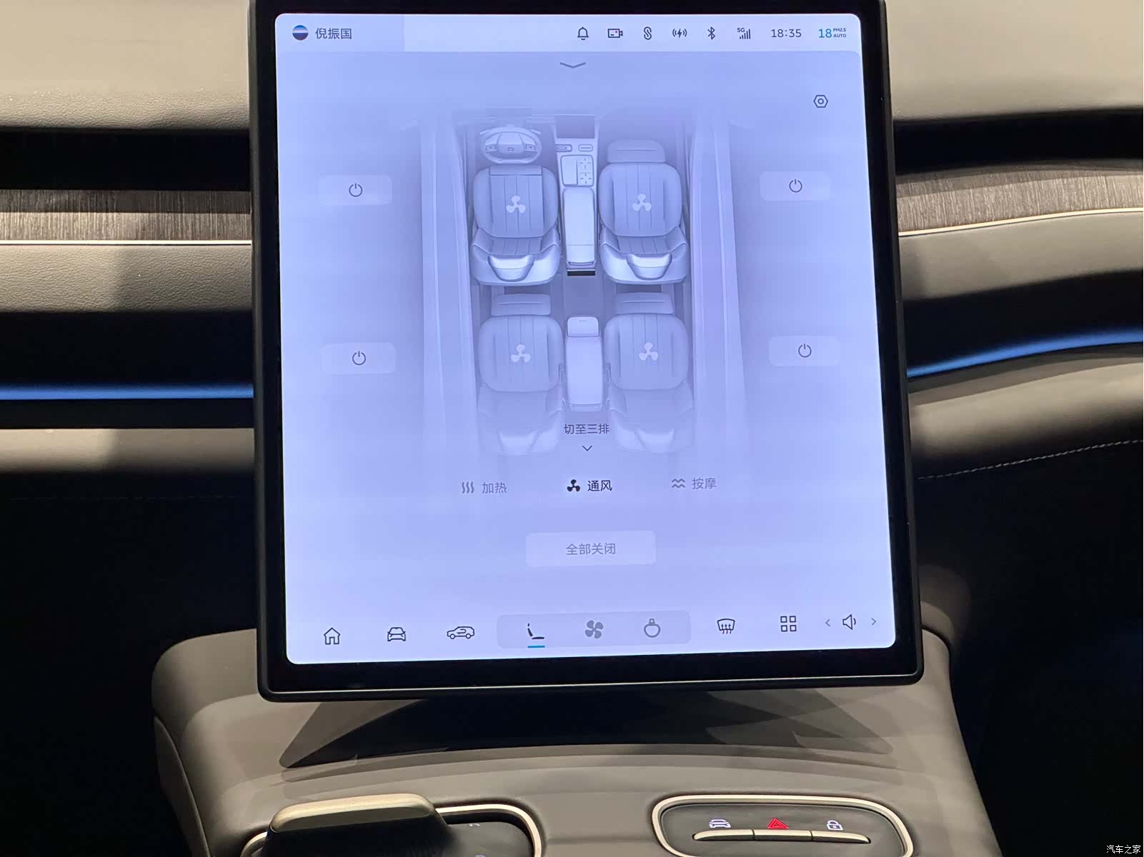 NIO ES8, 2023 23