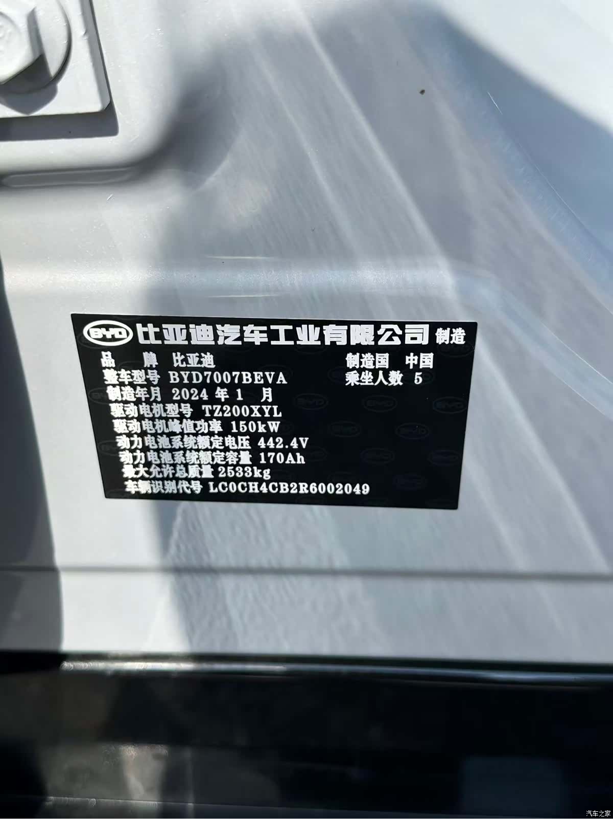 BYD Song, 2024 10