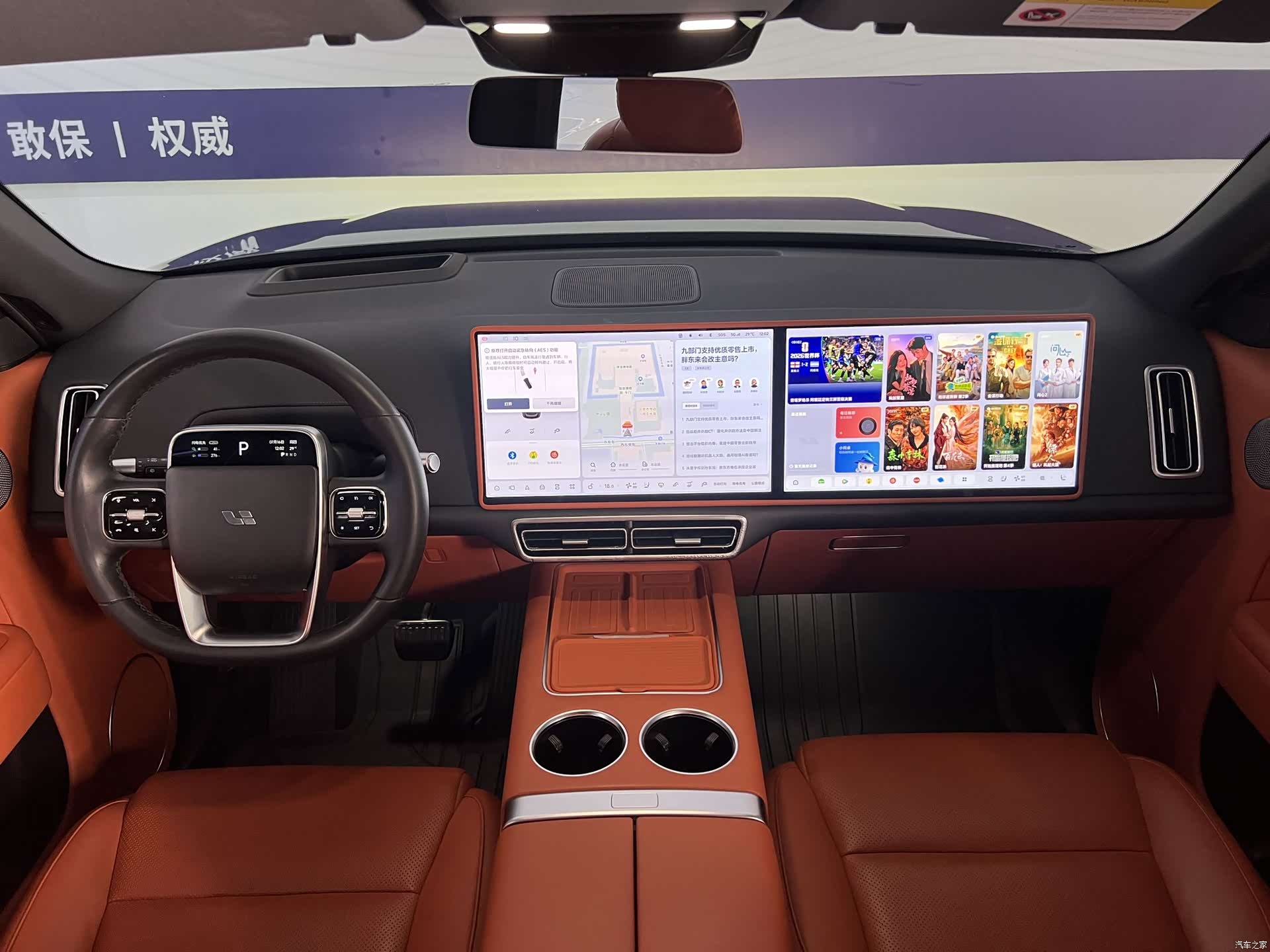 Li Auto L9, 2023 7