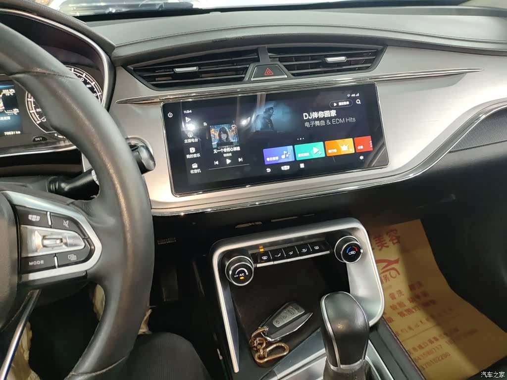 Geely Binray, 2020 9