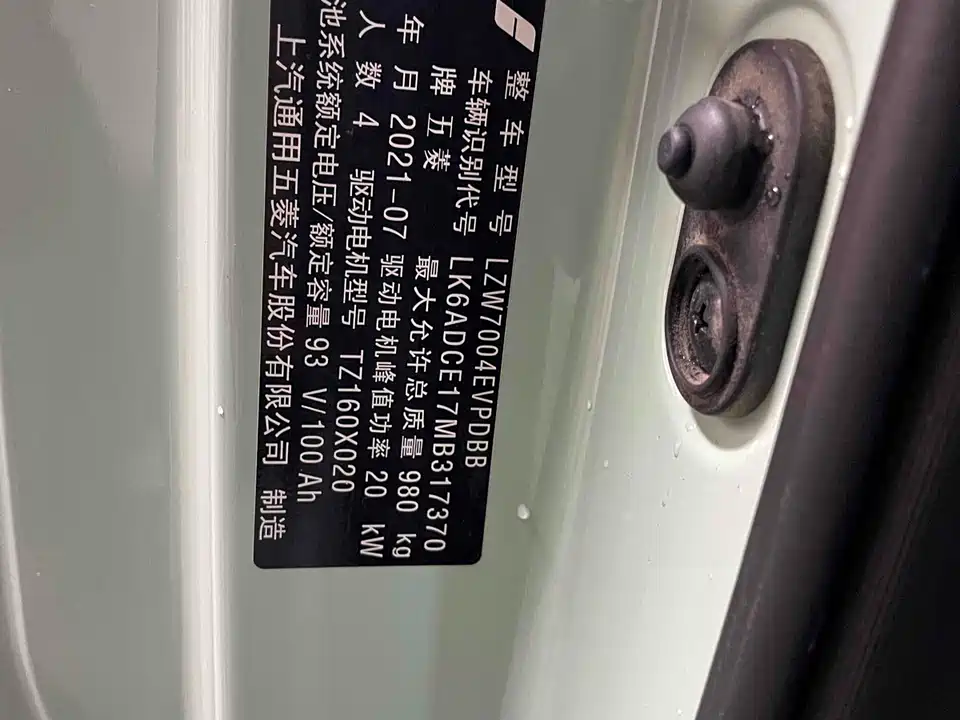 Wuling Hongguang MINIEV