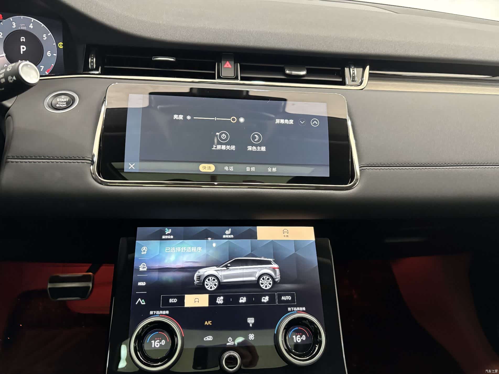 Land Rover Range Rover, 2023 16