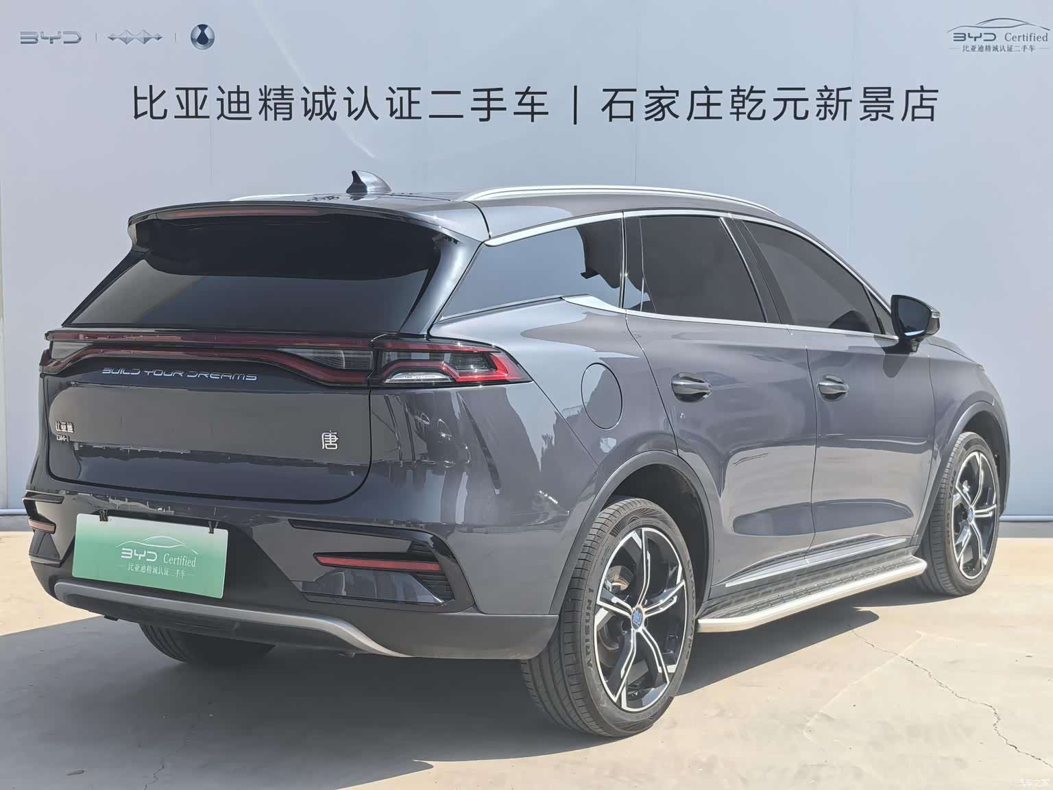 BYD Tang, 2022 3
