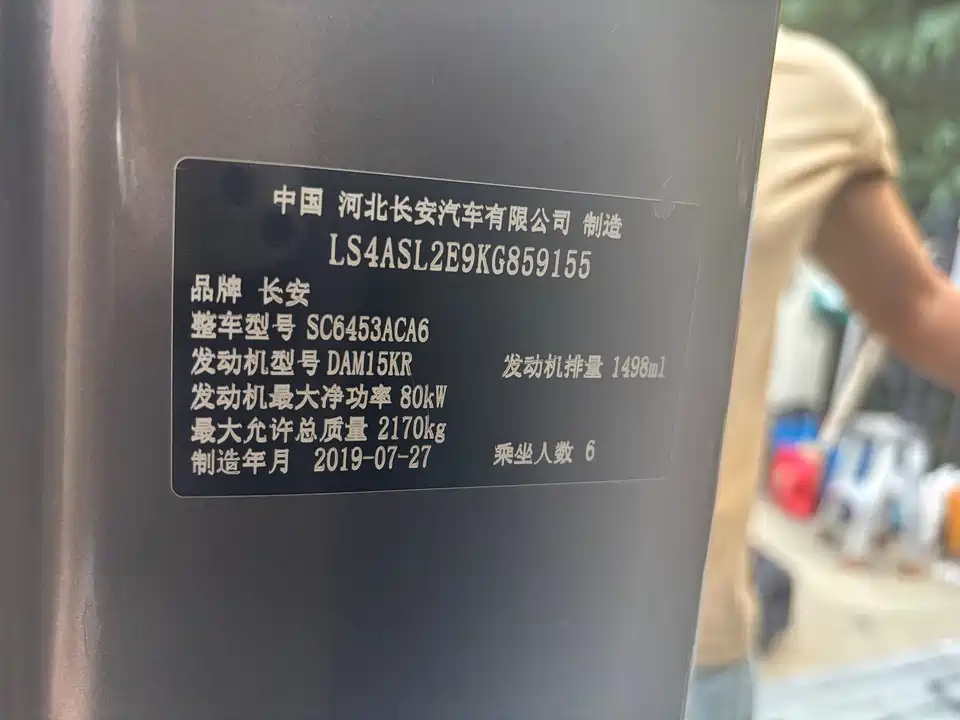 Changan Kaicheng Changan Ruixing M60