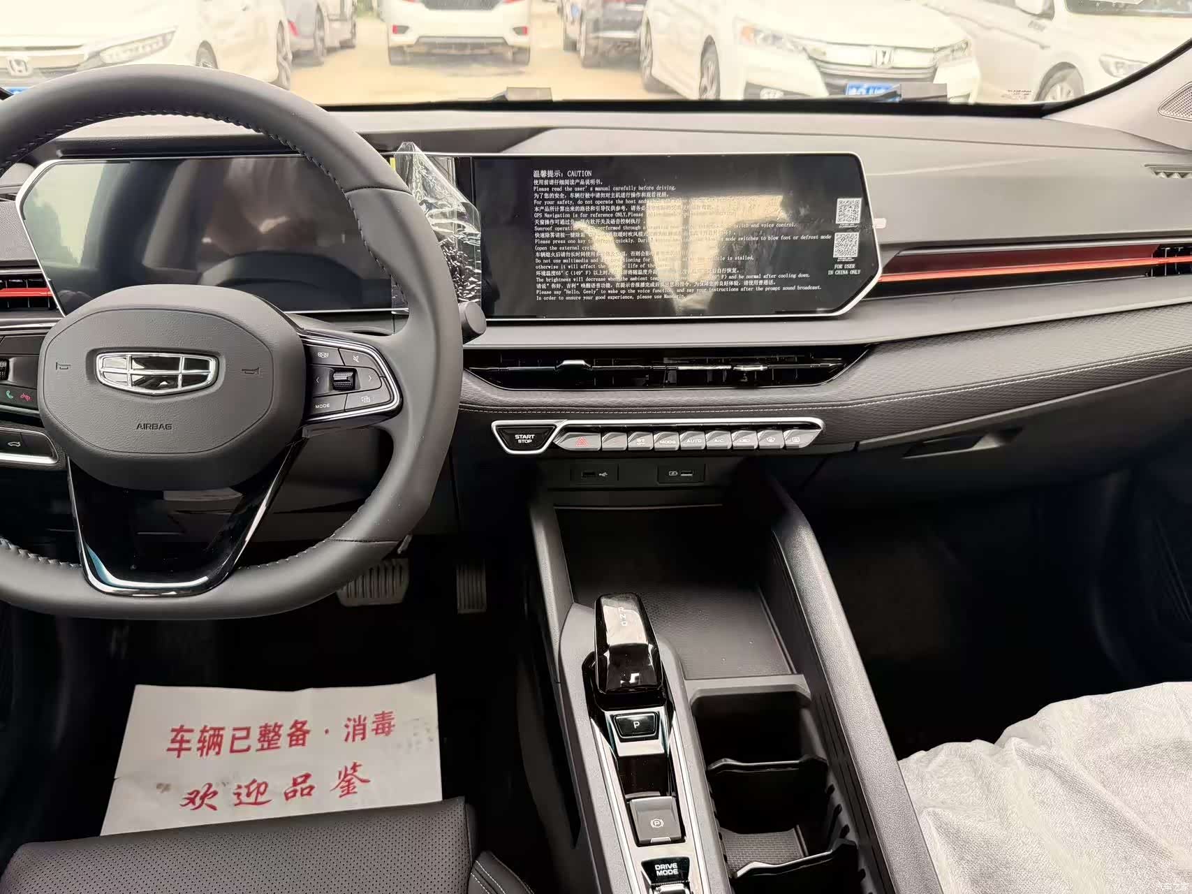 Geely Binray, 2026 11