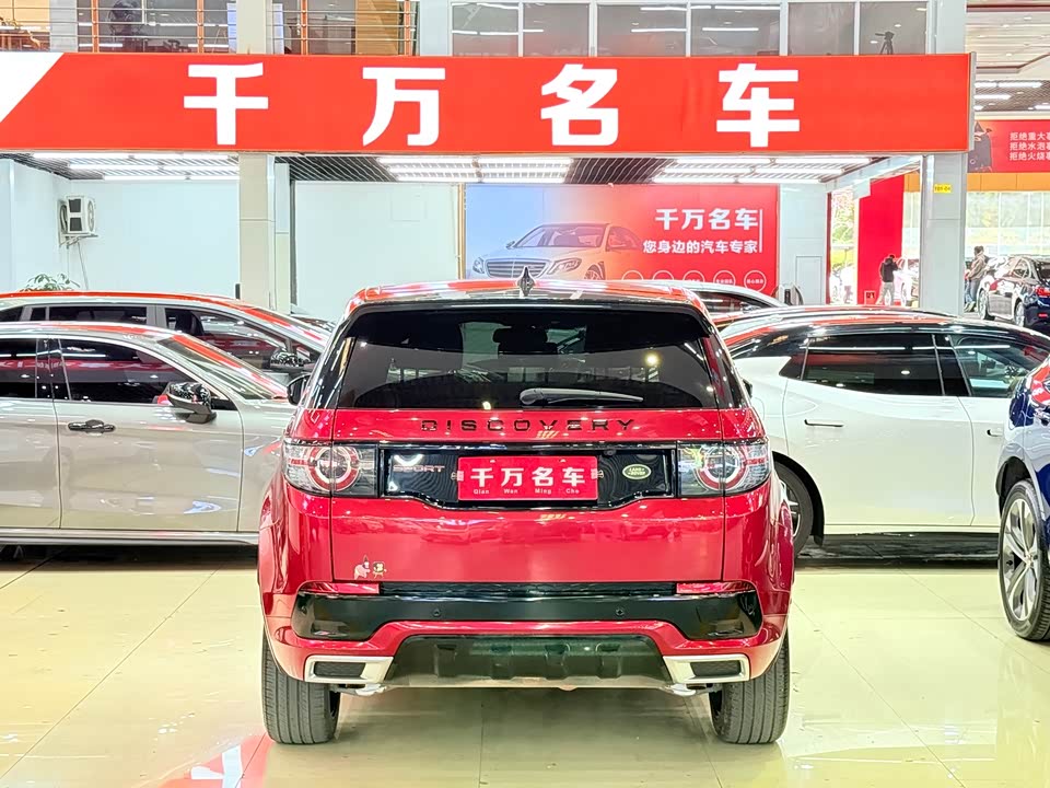 Land Rover Discover Shenxing