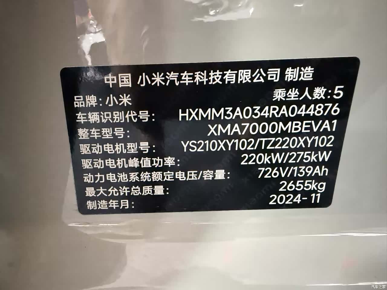 Xiaomi SU7, 2024 10