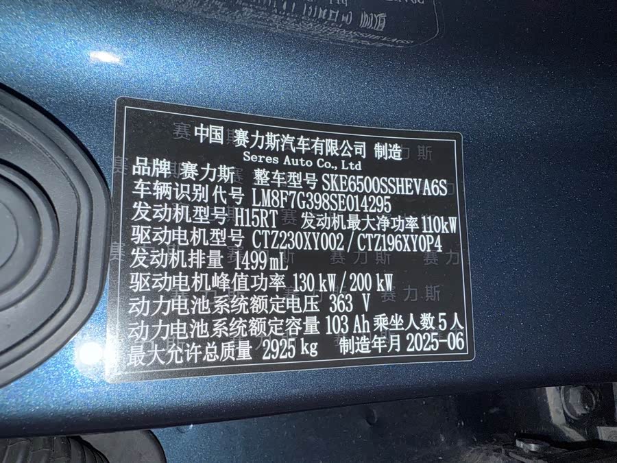 AITO M7 2025, фото 10