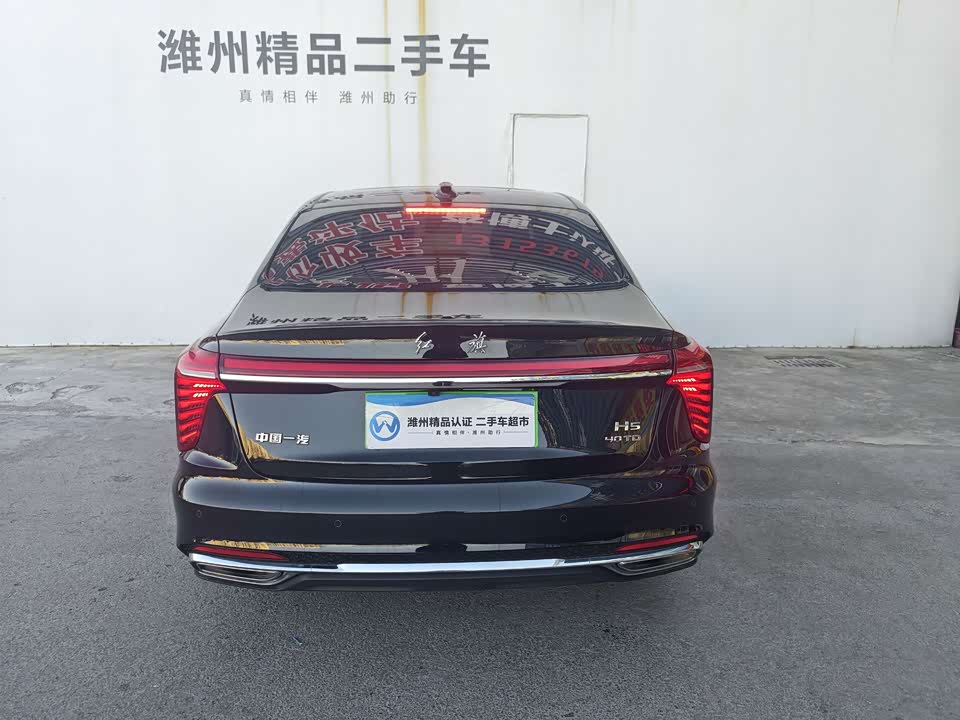 Hongqi H5
