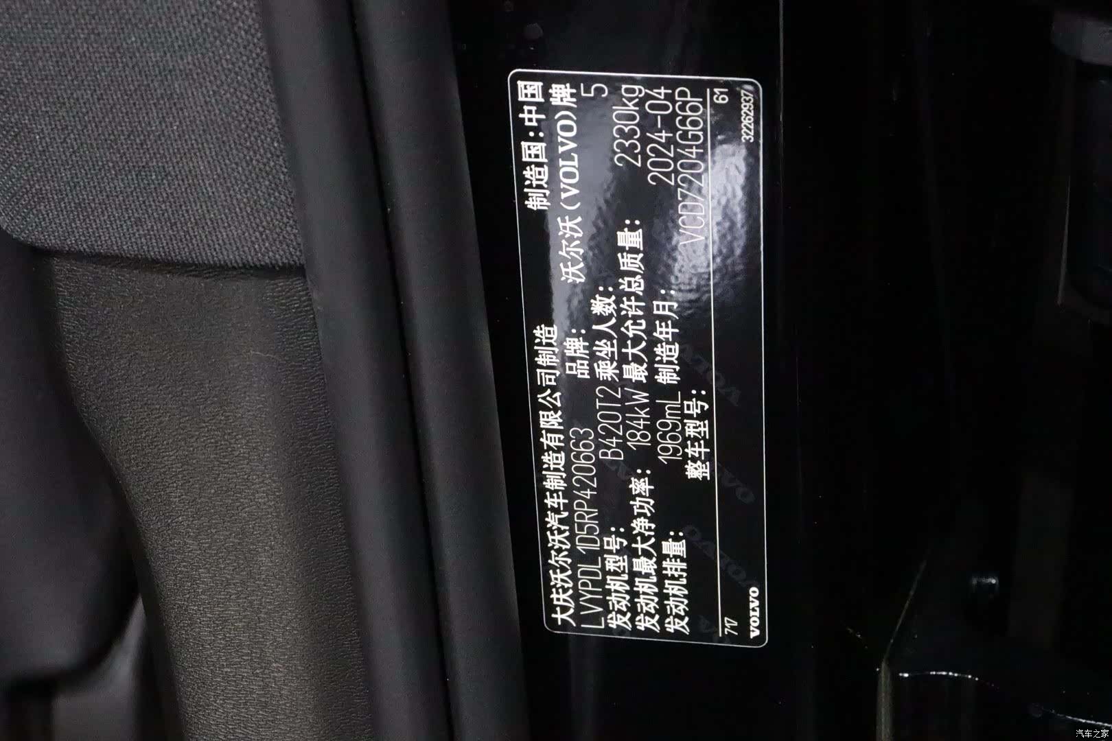 Volvo S90, 2024 22