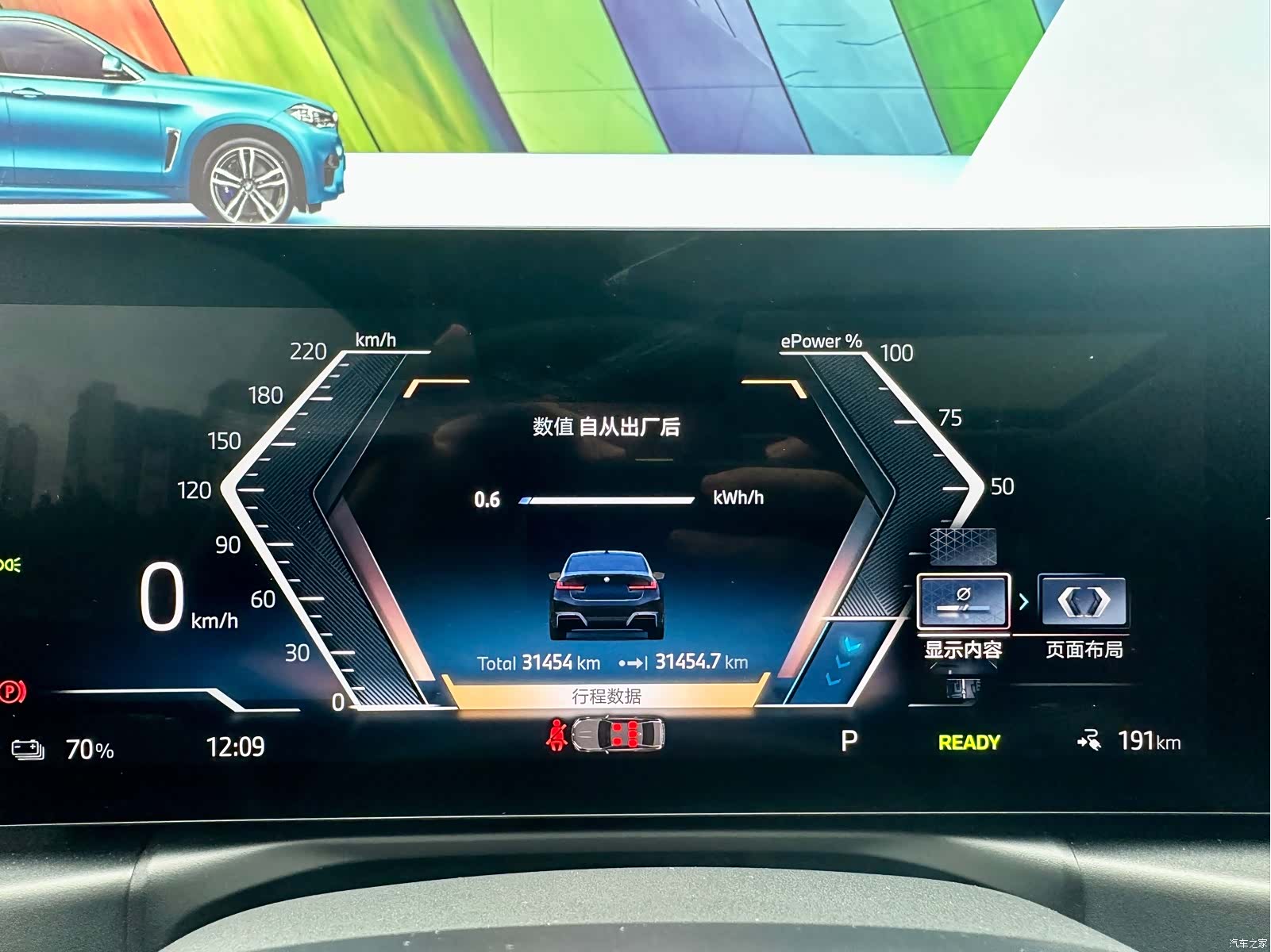 BMW i3, 2024 13