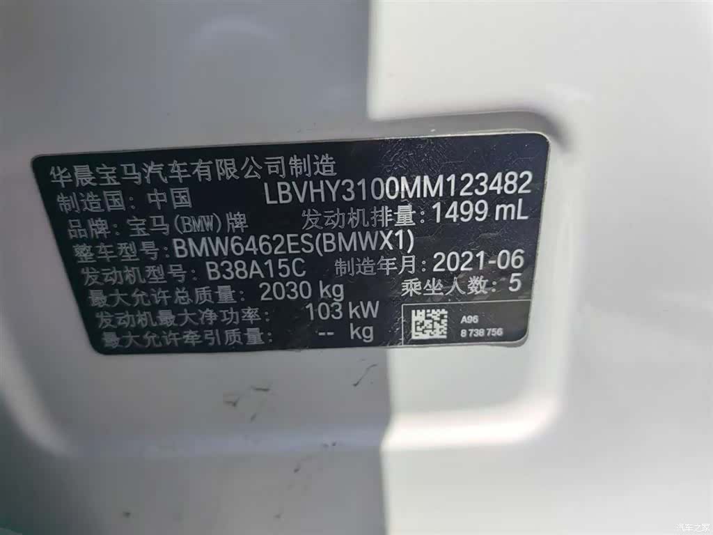 BMW X1, 2021 17