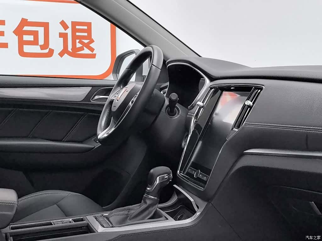 Roewe RX5, 2020 22