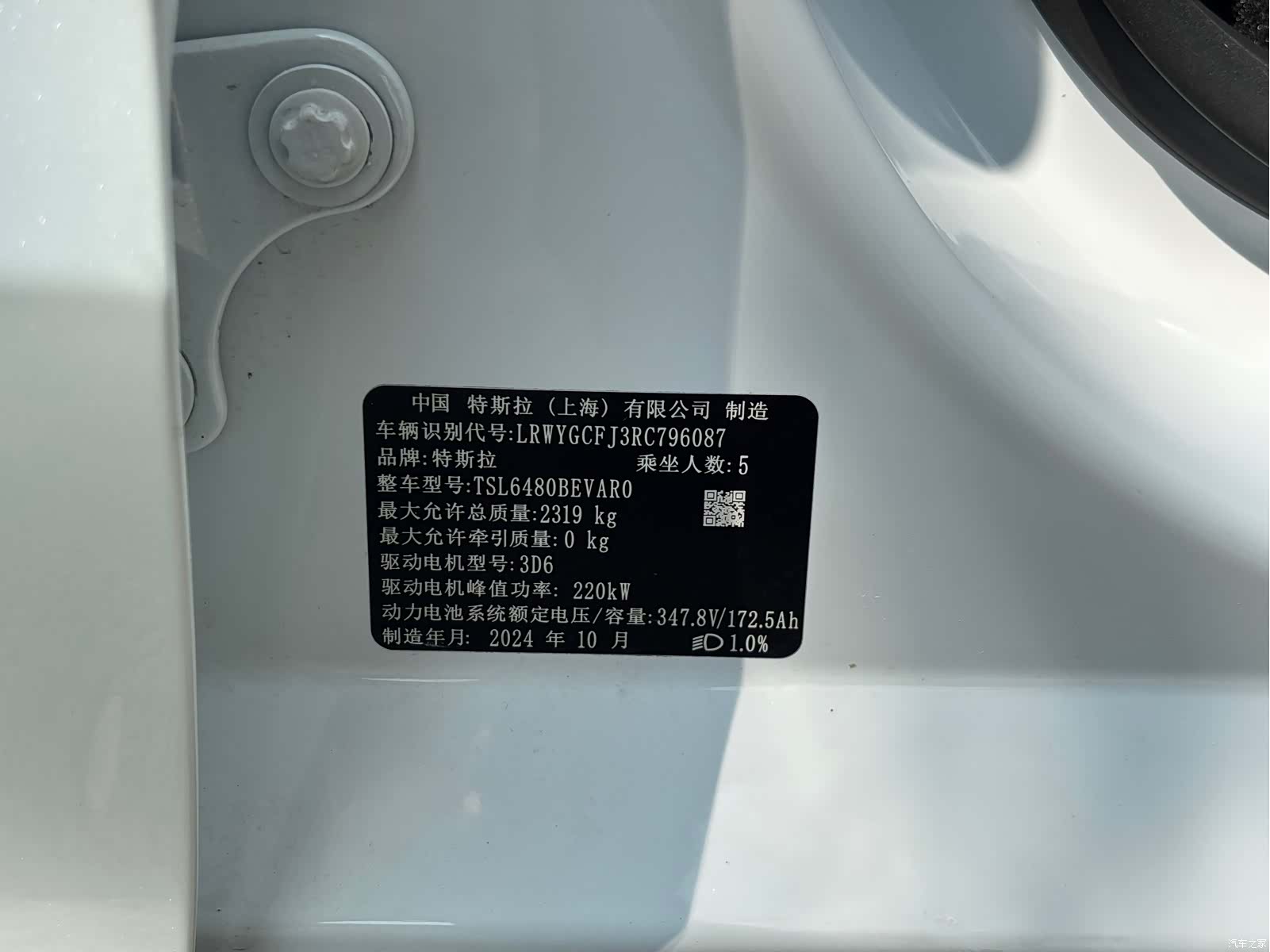 Tesla Model Y, 2024 10