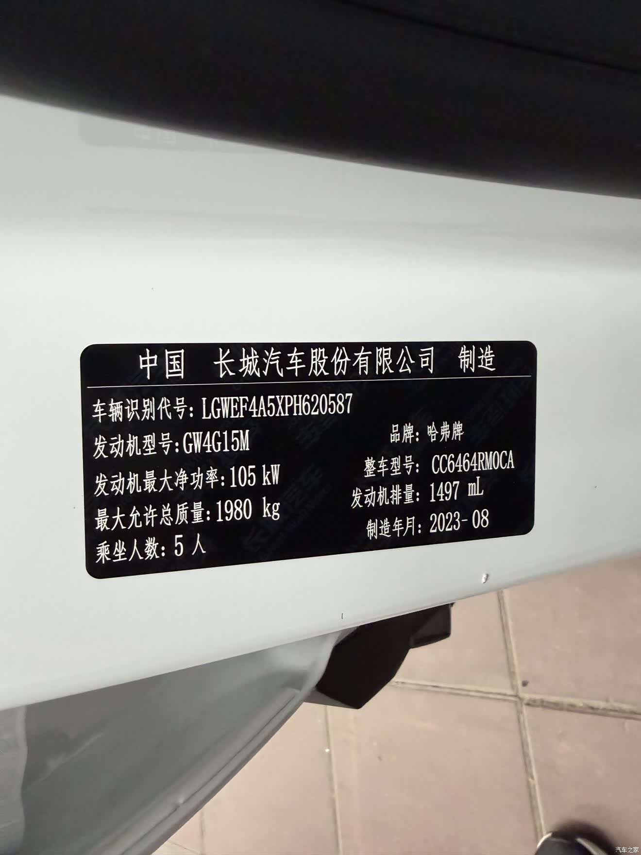Haval H6, 2023 20