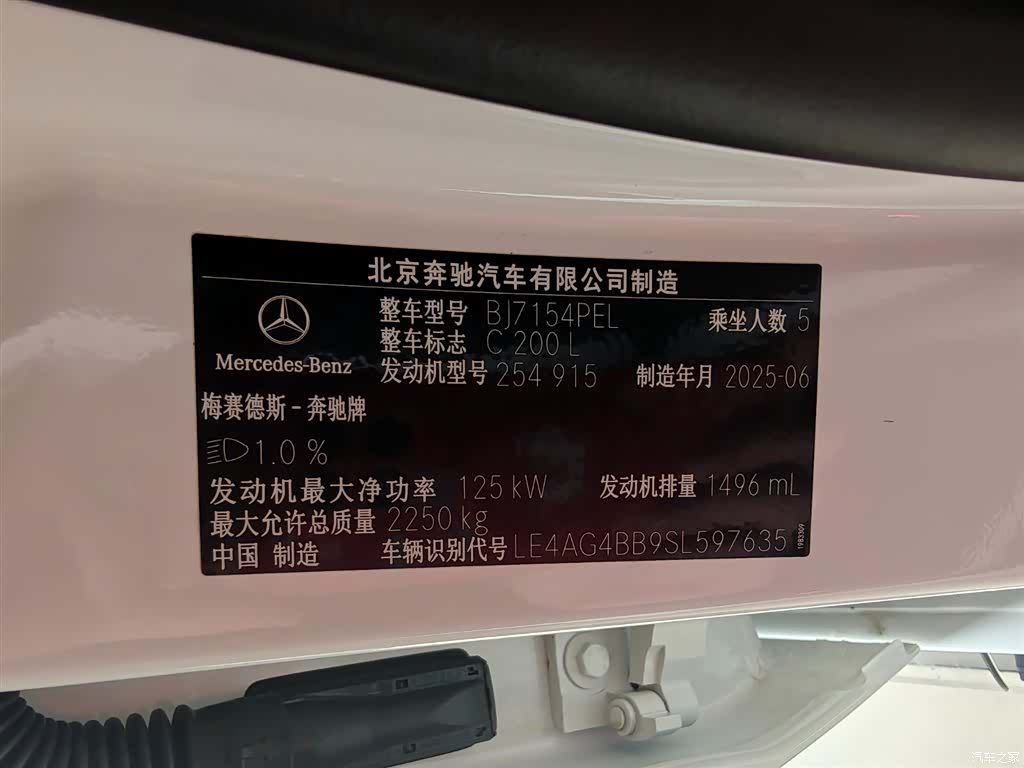 Mercedes-Benz C-Class, 2025 15