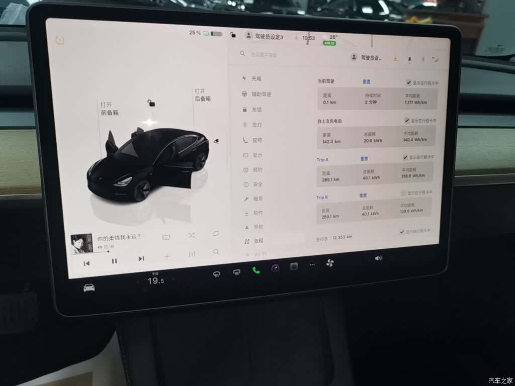 Tesla Model 3, 2023 13