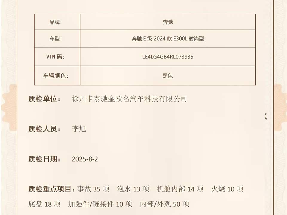 Mercedes-Benz E-class