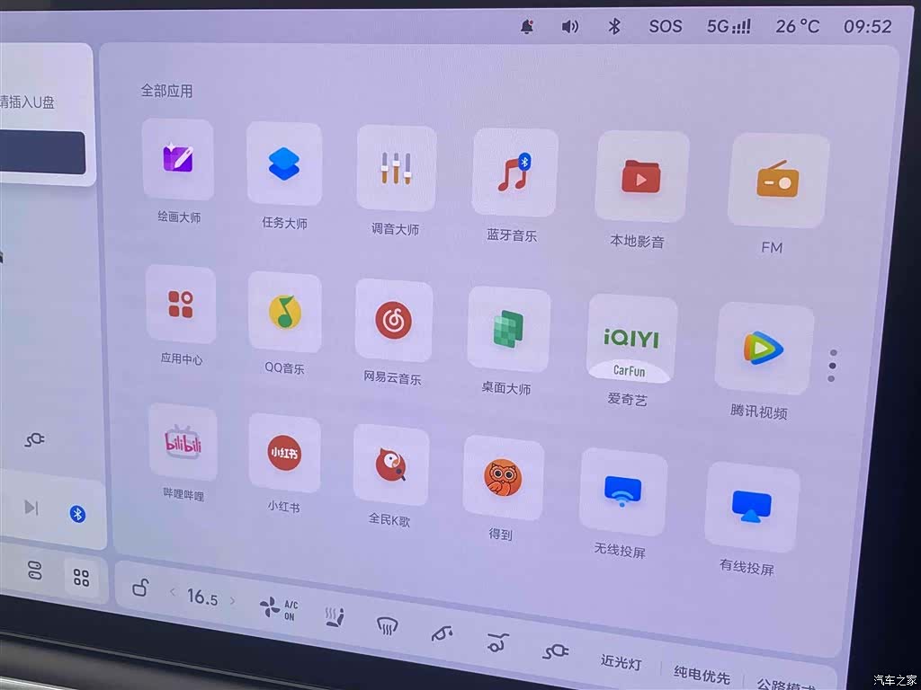 Li Auto L9, 2024 32