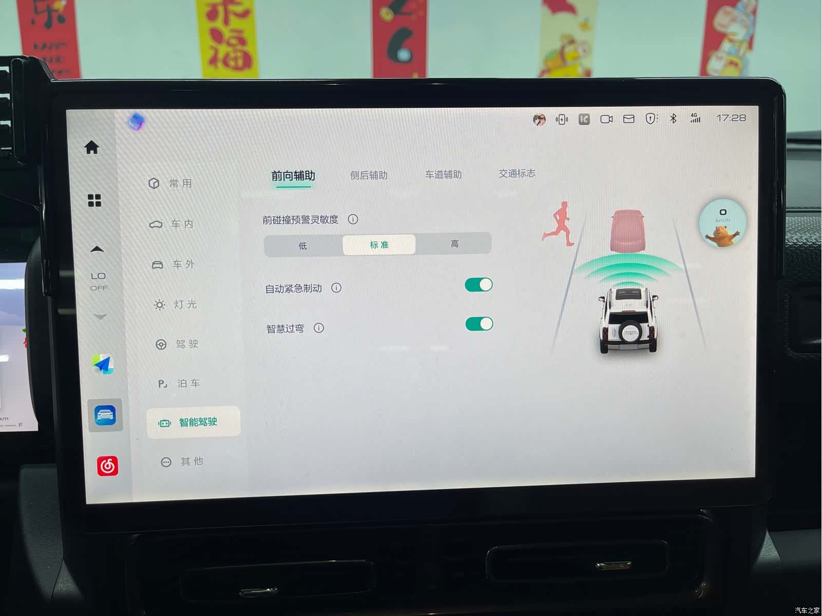 Haval Raptor, 2024 20