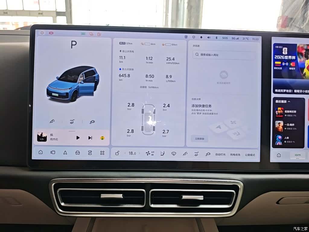 Li Auto L9, 2022 13