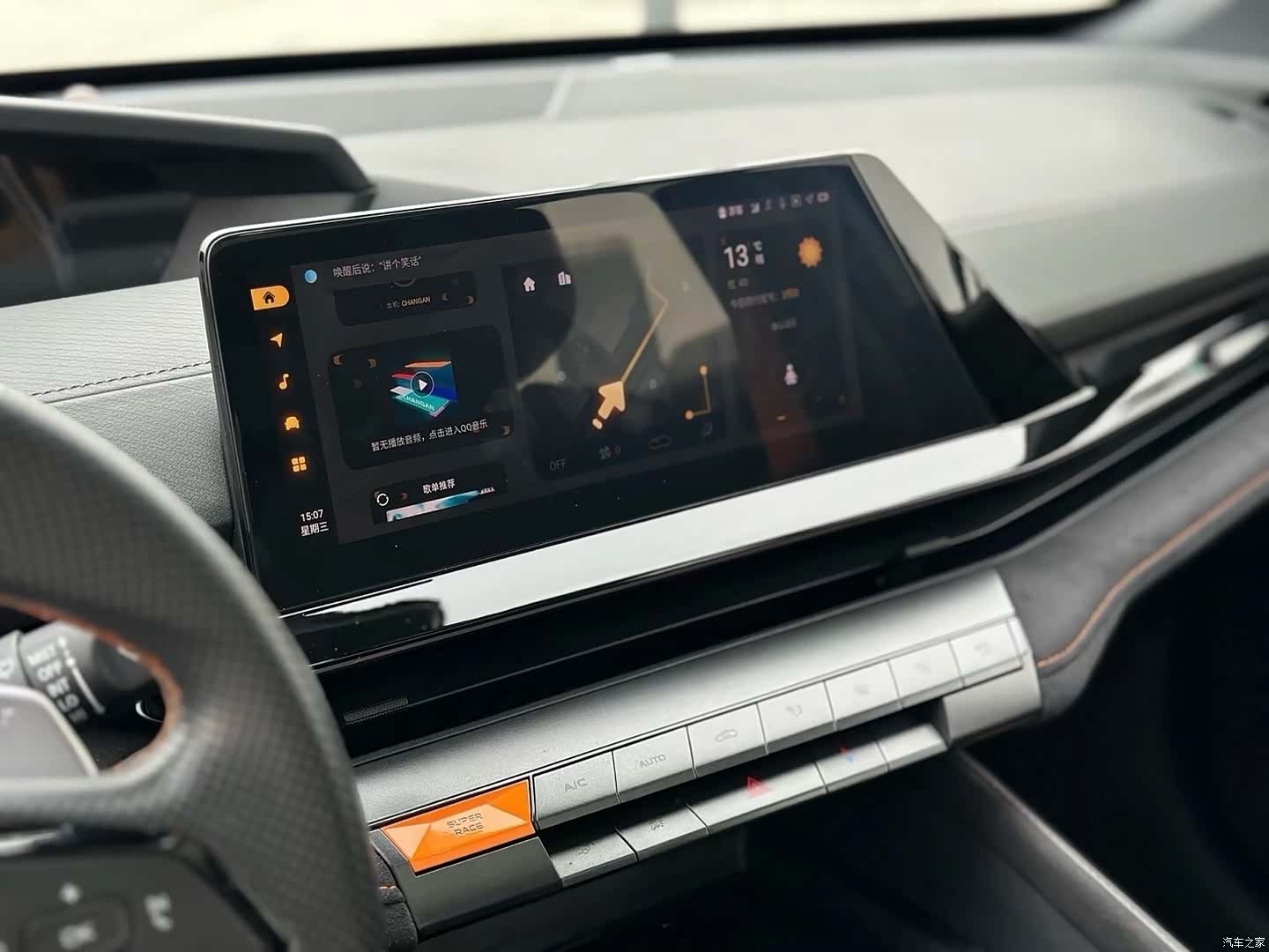 Changan UNI-V, 2023 10