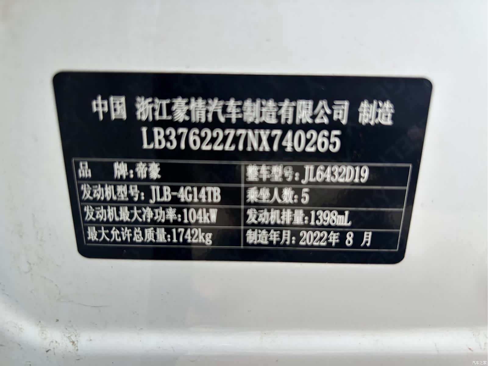 Geely Coolray, 2022 16