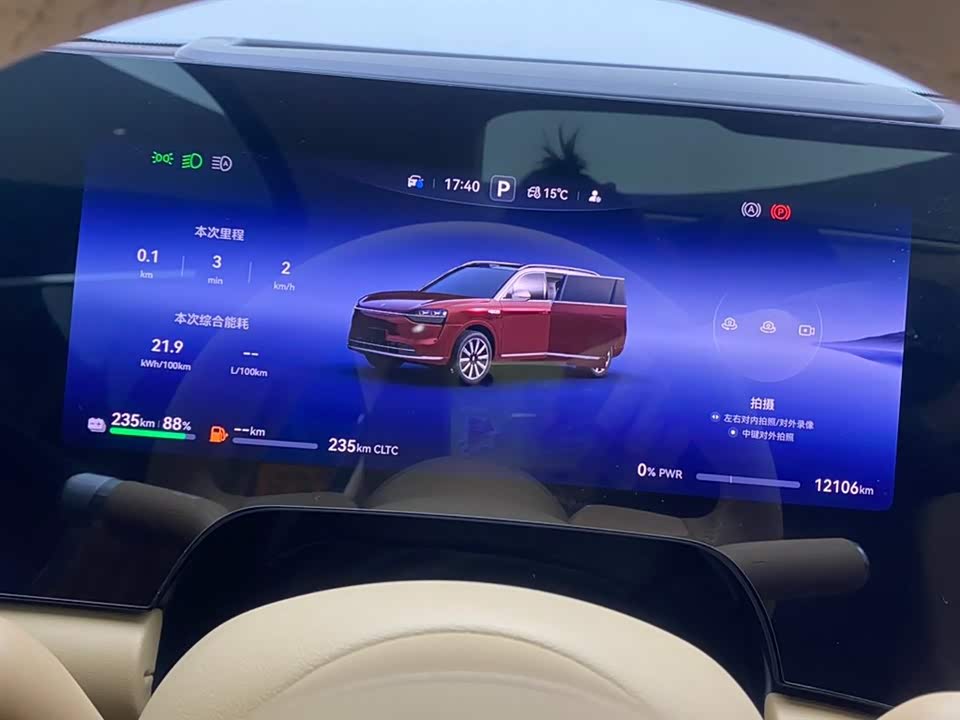 AITO Ask the world M9