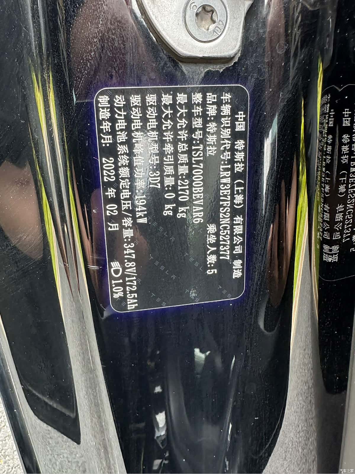Tesla Model 3, 2022 12